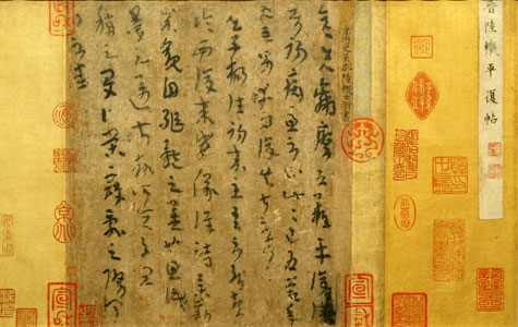 Prosopoema sobre el arte de la escritura Wen fu 