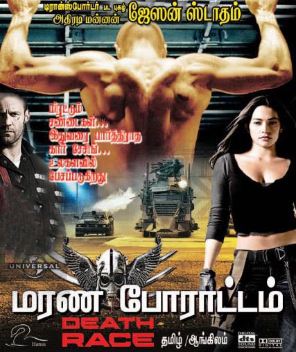 death race full movie hd tamil download
