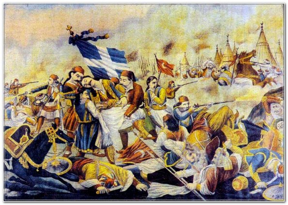 Ελλήνων Ιστορία: 25η Μαρτίου 1821: Η Ελληνική Επανάσταση