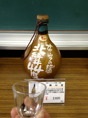Kiyosato Sake Factory sake tasting