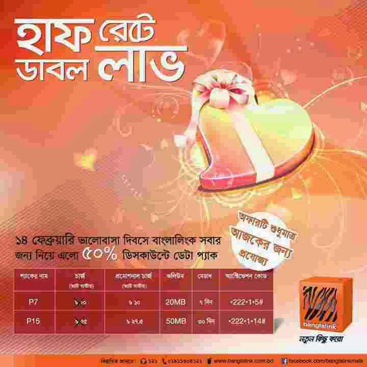 Banglalink Discounted Data Pack for Valentine Day Banglalink-Discounted-Data-Pack-Valentine-Day