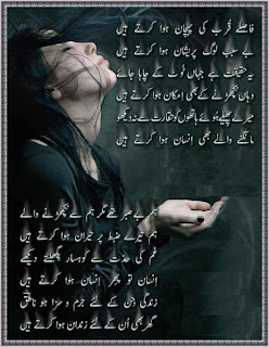 best friends forever best urdu poetry best friends forever best urdu poetry
