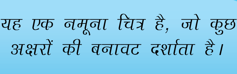 Agra Hindi Font Agra Hindi Font