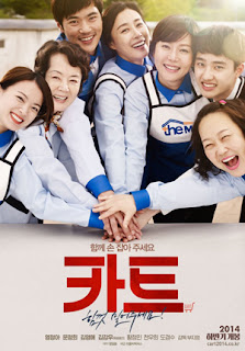Cart (2014)