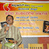 "ಧರ್ಮ,ರಾಜಕಾರಣ ವಿಭಜಿಸುತ್ತಿರುವಾಗ ಕಾವ್ಯ ನಮ್ಮನ್ನು ಒಂದು ಗೂಡಿಸುತ್ತಿದ್ದೆ-ಡಾ.ರಹಮತ್ ತರೀಕೆರೆ