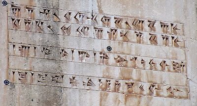 Pasargad Kenti - Kral Yazıtı Pasargad Kenti - Kral Yazıtı