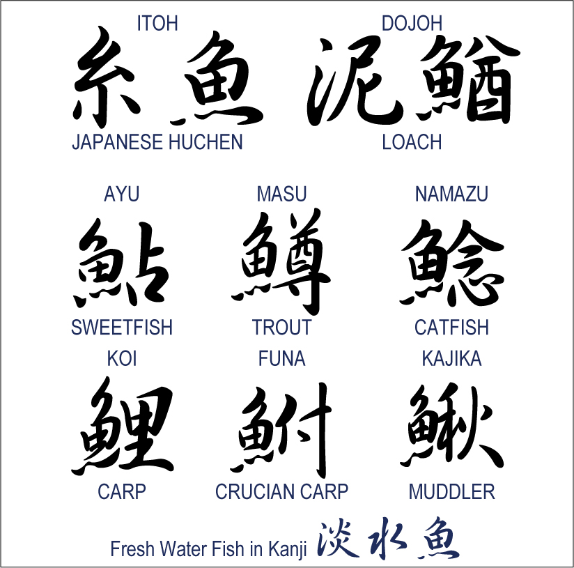 漢字日本 (Kanji Japan) March 2011