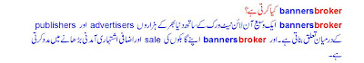 What is banners broker in urdu What is banners broker in urdu