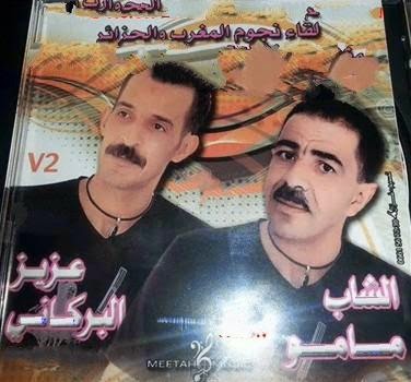 Aziz El Berkani Et Mamou Vol 02-2014