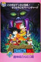 Dragon Ball: La Princesa Durmiente del Castillo Embrujado (1987) DVDRip Latino