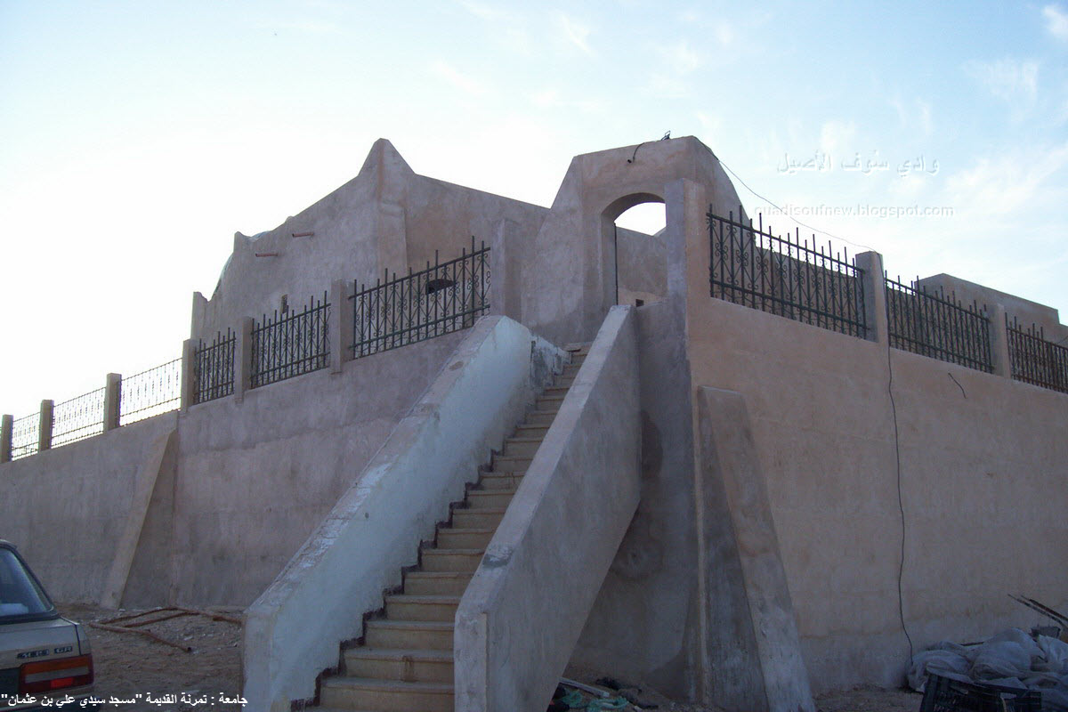 جامعة : تمرنة القديمة "مسجد سيدي علي بن عثمان