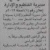 وظائف محافظة سوهاج : مطلوب 100 بيطري