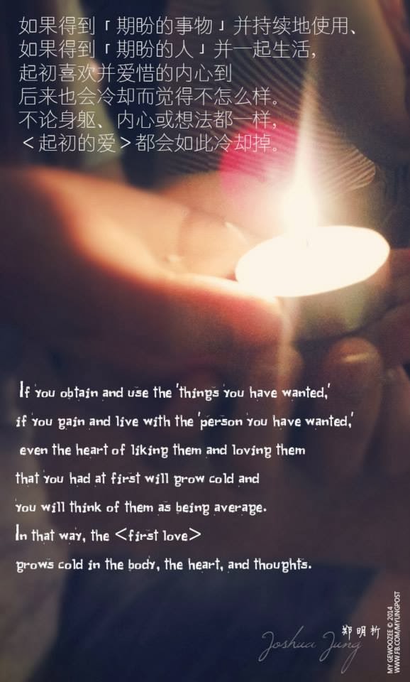 郑明析, Joshua Jung, Providence, Religion, Proverb, Faith, Inspiration, Candle, Light, hand