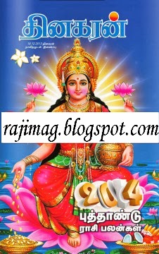 New Year Rasi Palan Tamil New Year Rasi Palan Tamil