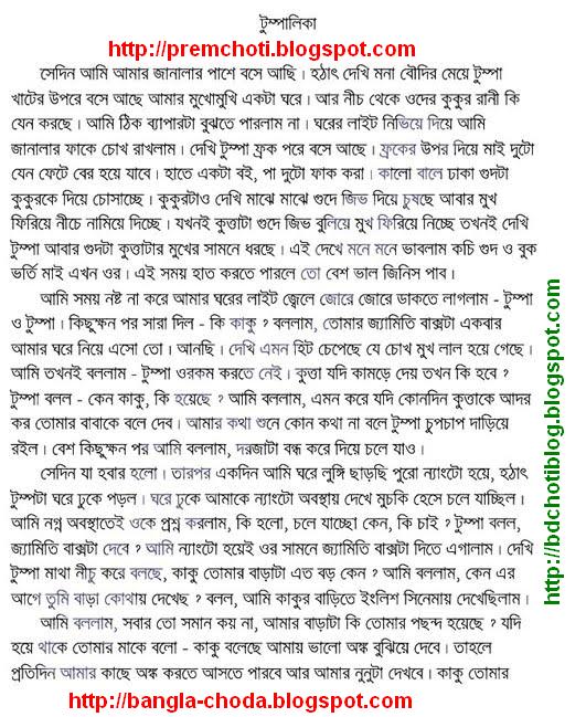 Bangla Font Choti Boi Chudachudi Golpo Bangladeshi.