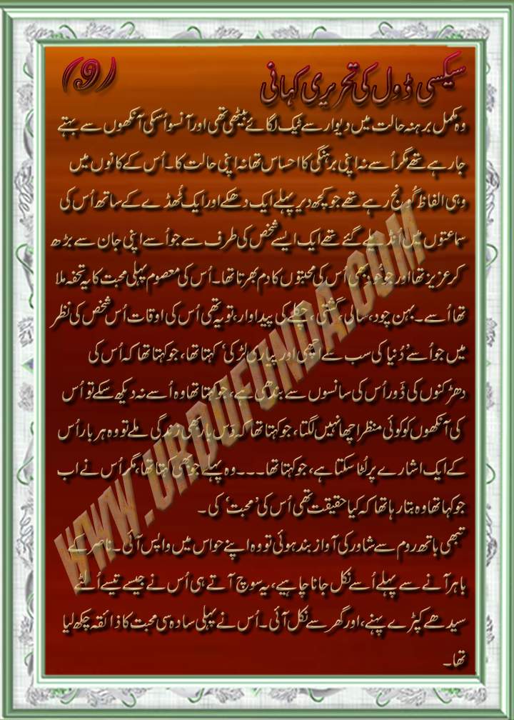in language sex story text urdu in language sex story text urdu
