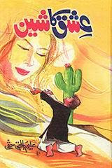 Ishq Ka Sheen Novels By Aleem Ul Haq Haqi Part 1 Ishq Ka Sheen Novels By Aleem Ul Haq Haqi Part 1