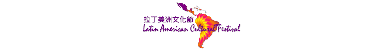 Latin American Cultural Festival