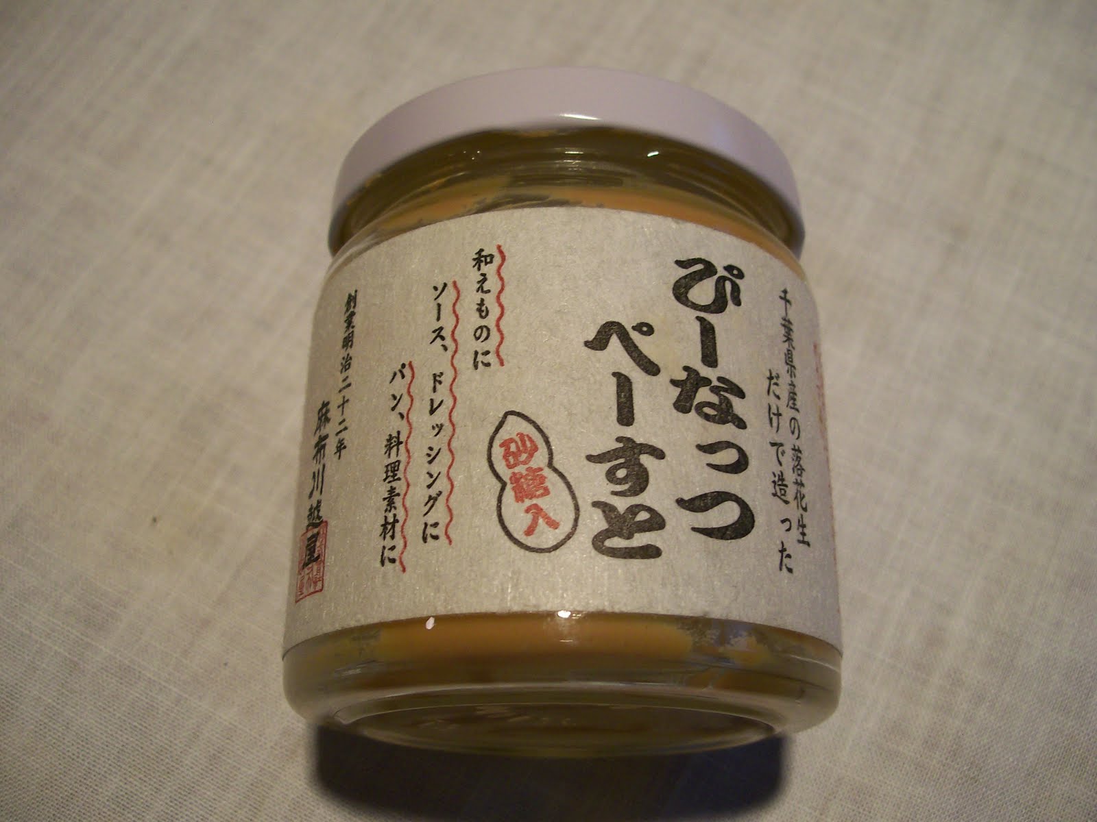 In Linda's Kitchen Japanese Peanut Butter
