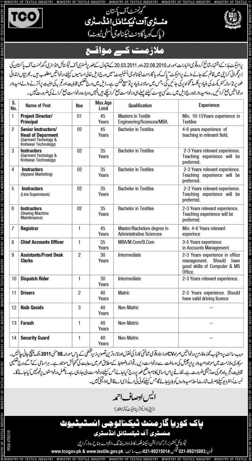 ADVERTISED JOBS ON NEWSPAPERS DAWN JANG EXPRESS MINISTRY OF TEXTILE