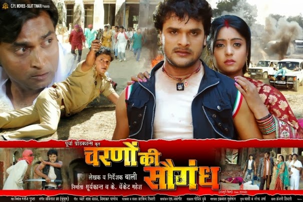Charno Ki Saugandh (2014): Bhojpuri Movie Star Cast, Release Date, Khesari Lal Yadav, Subhi Sharma
