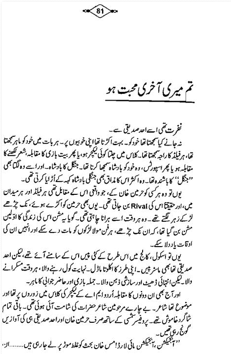 khuda aur mohabbat novel in urdu free