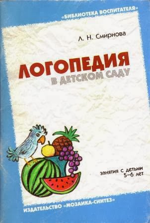 Гомзяк Альбомы Говорим Правильно В 5-6 Лет