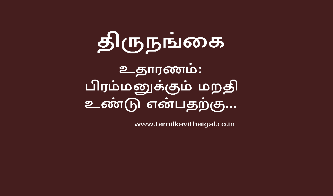Tamil Kavithai Sms Tamil Kavithai Images