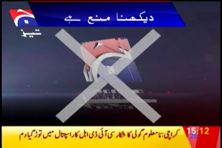 ... GEO TV Network, You Can Watch GEO TEZ Test Transmission On AsiaSat 3S