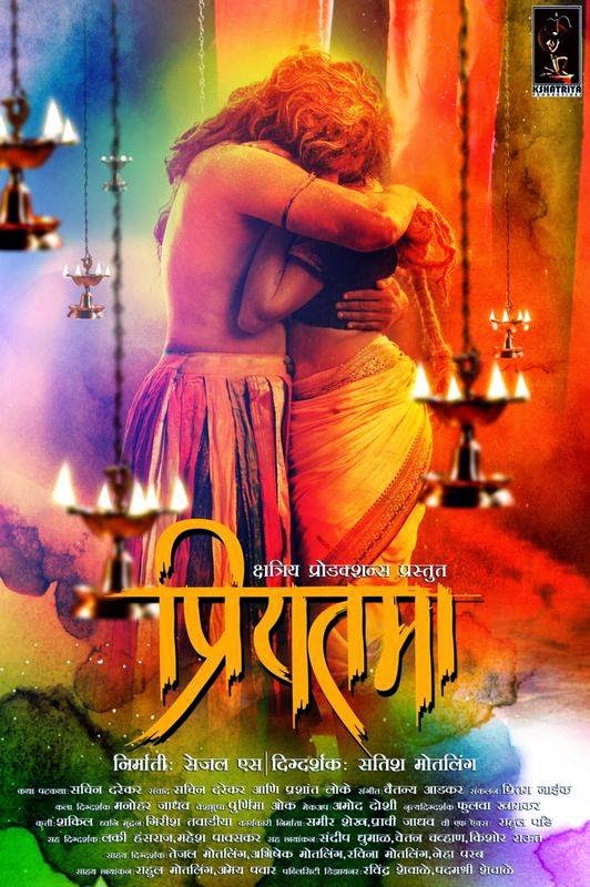 Priyatama Marathi Movie Free Download Hd