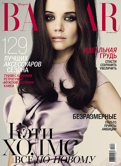 The Gossip Cover