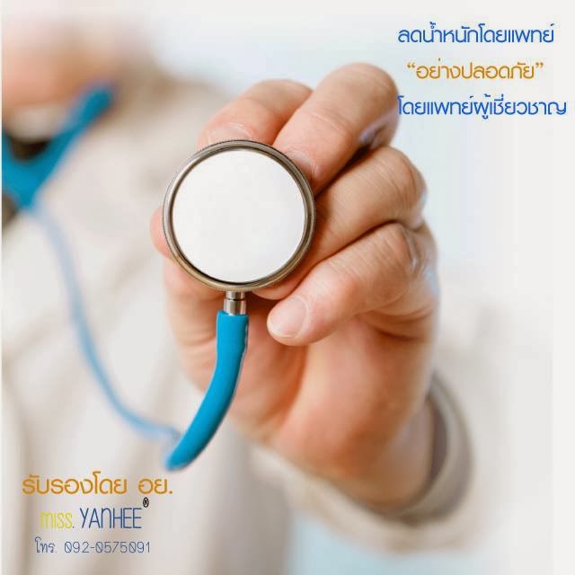 ตัวช่วยหยุดหยุดของโรงพยาบาลยันฮี คืออะไร?