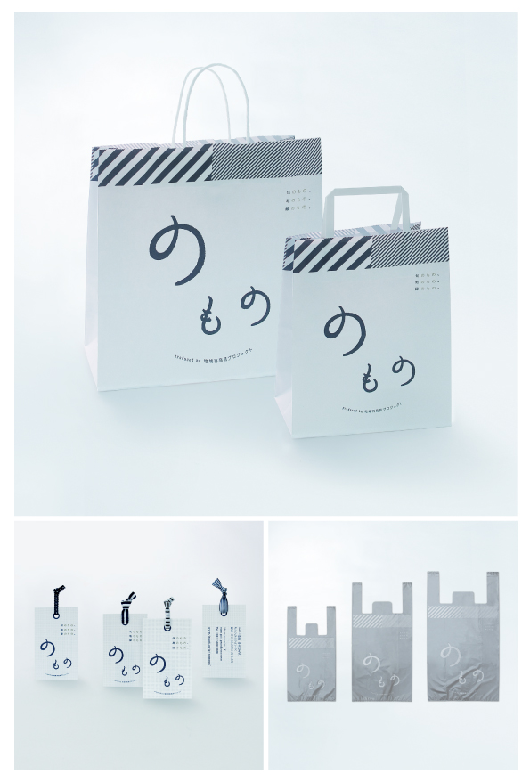 JR東日本  ///  地産品ショップ「のもの」  ///   Branding