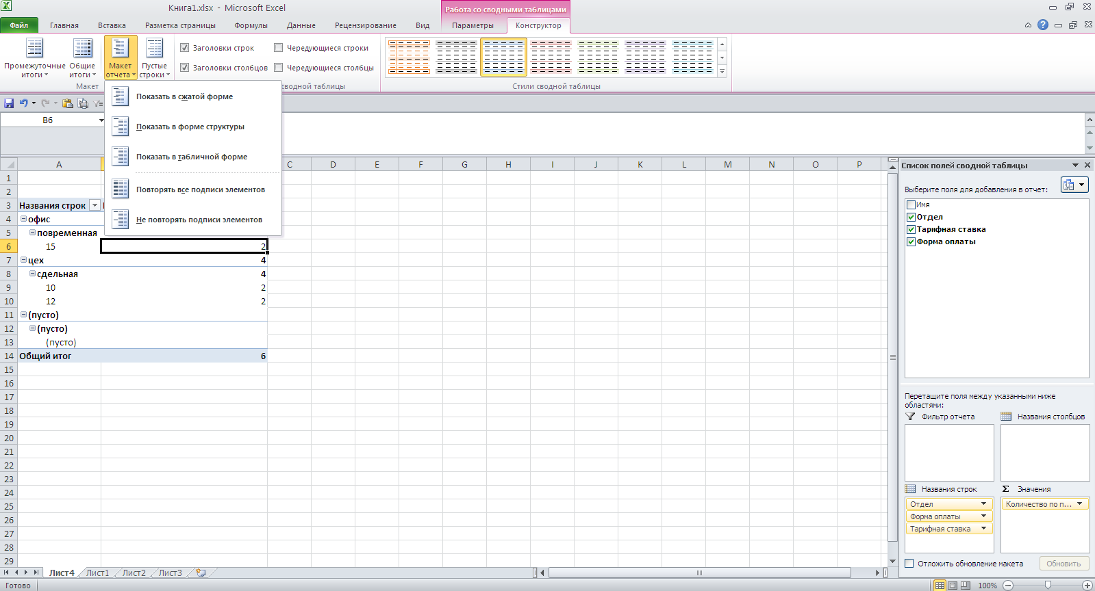 Как сцепить в Excel ячейки (склеить значения) SirExcel 35 Как сцепить в Excel ячейки (склеить значения) SirExcel 92