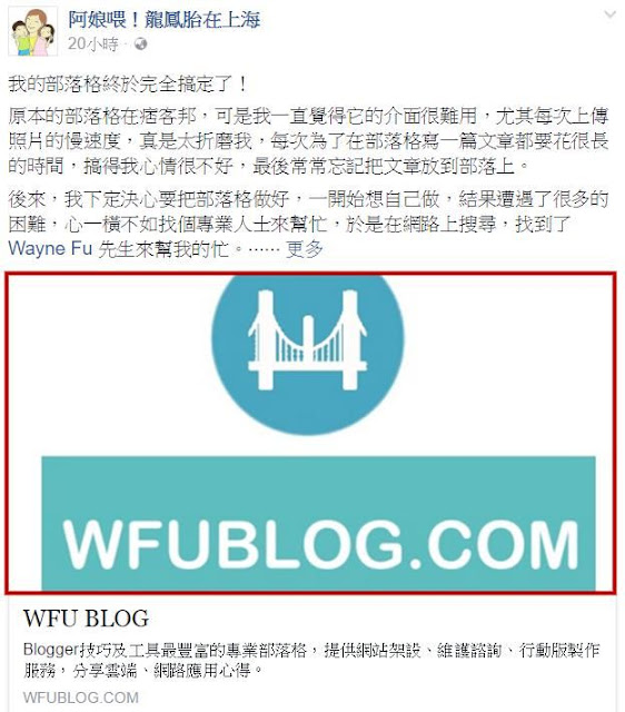 fb-share-homepage-thumbnail-1-網站首頁如果被分享到 FB,看到縮圖效果不佳要如何設計版面?