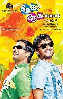 Oru Kal Oru Kannadi (2012 - movie_langauge) - Udhayanidhi Stalin, Hansika Motwani, Santhanam, Arya, Sneha, Andrea Jeremiah Oru Kal Oru Kannadi (2012 - movie_langauge) - Udhayanidhi Stalin, Hansika Motwani, Santhanam, Arya, Sneha, Andrea Jeremiah