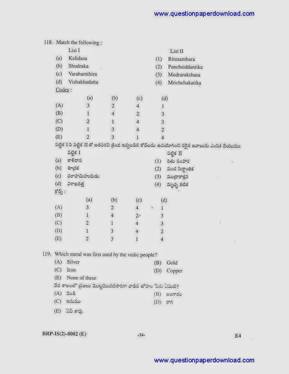 howtopassexam Telangana Police Constable Previous Year Question