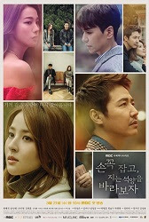 Let’s Hold Hands Tightly and Watch The Sunset EP1 – EP32 (จบ) ซับไทย