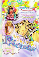 Princess เล่ม 44