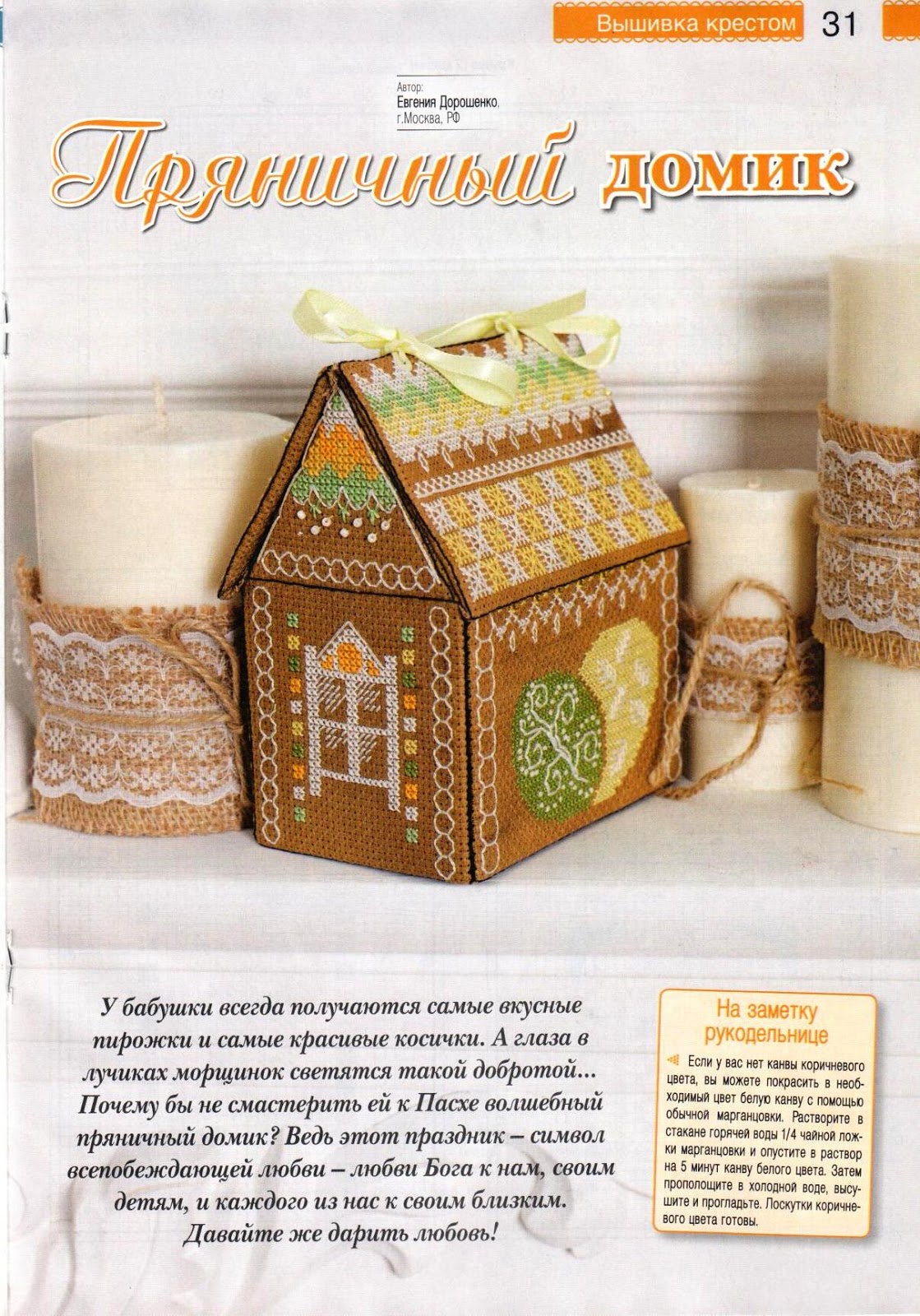 Петушки и курочки крючком схема Петушки и курочки крючком схема