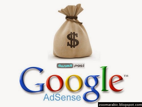 ما هو جوجل أدسنس - what is adsense ما هو جوجل أدسنس - what is adsense