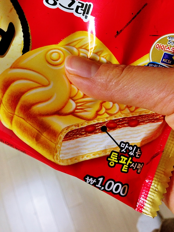 Seoul cafes Fish ice cream well...