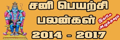 http://www.thiruvenkadumandaitivu.com/2014/10/2014-2017.html