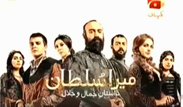Mera Sultan Episode 305 Turkish Urdu Dubbed Drama By Geo Kahni Mera Sultan Episode 305 Turkish Urdu Dubbed Drama By Geo Kahni