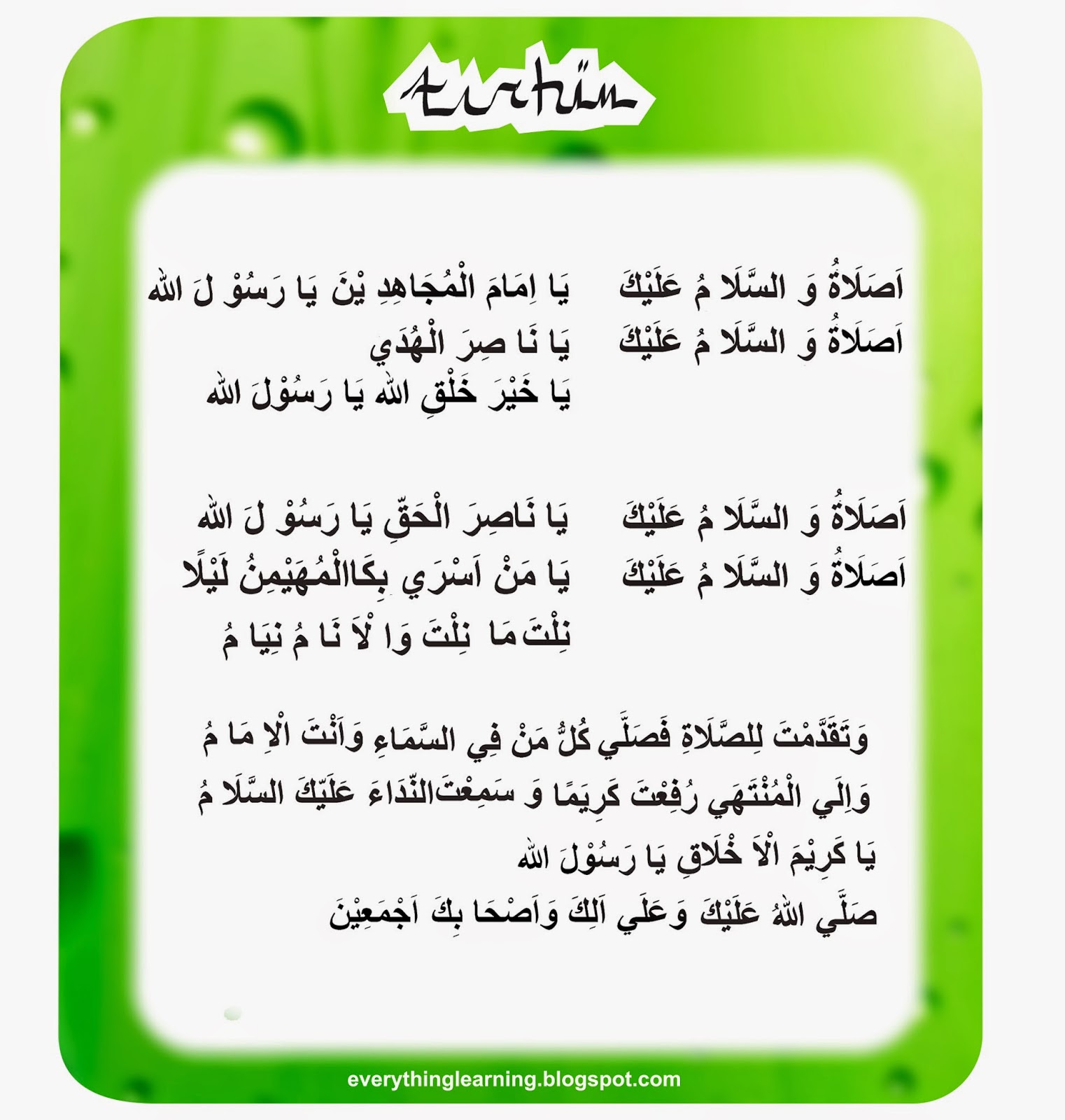 Teks sholawat Tarhim subuh Everythinglearning