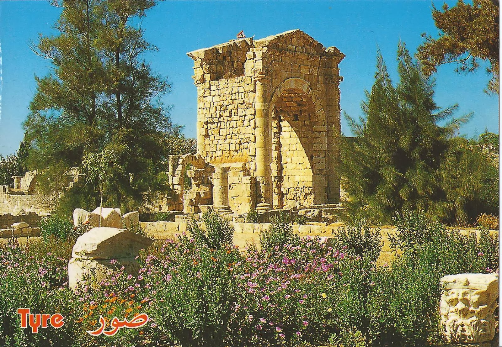 A Journey of Postcards The Arch of Triumph from Tyre, Lebanon