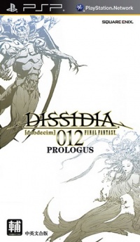 Dissidia 012 Duodecim Final Fantasy Cso