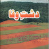 Dasht e Wafa By Ahmed Nadeem Qasmi PDF Free Download