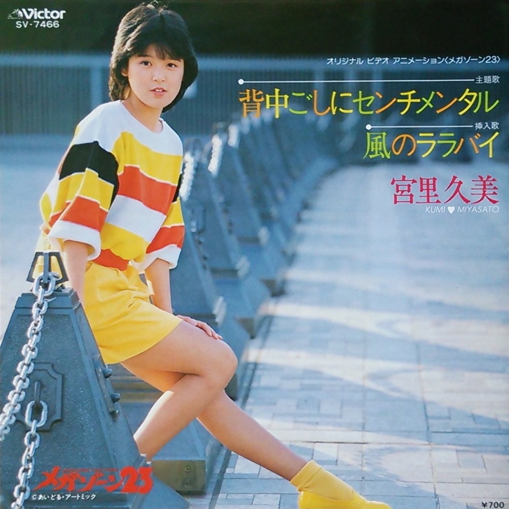 Communication on this topic: Fumie Hosokawa 1990s, fumie-hosokawa-1990s/ Communication on this topic: Marian Marsh, fumie-hosokawa-1990s/