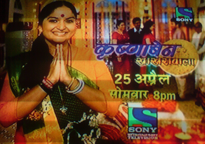 Krishnaben Khakhrawala on Sony TV